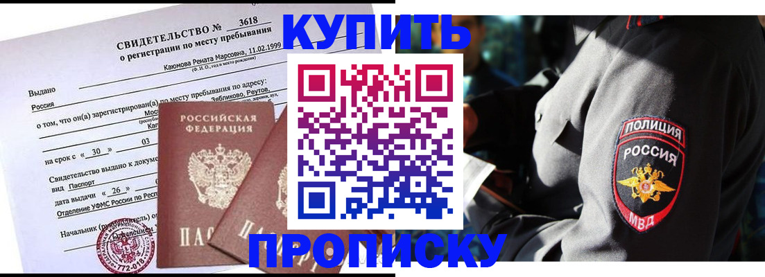 пропишу в квартире в Солнечногорске