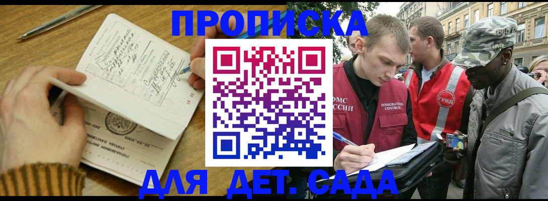 найти адрес прописки в Солнечногорске