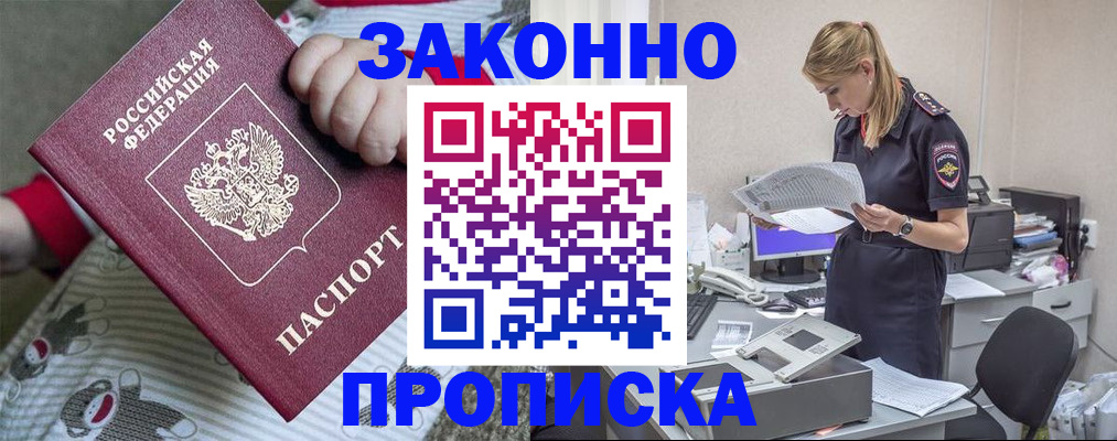 временная регистрация поиск в Солнечногорске